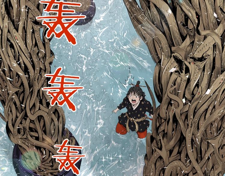 刀鞘的孩子漫画免费全集在线漫画,第2话追杀1图