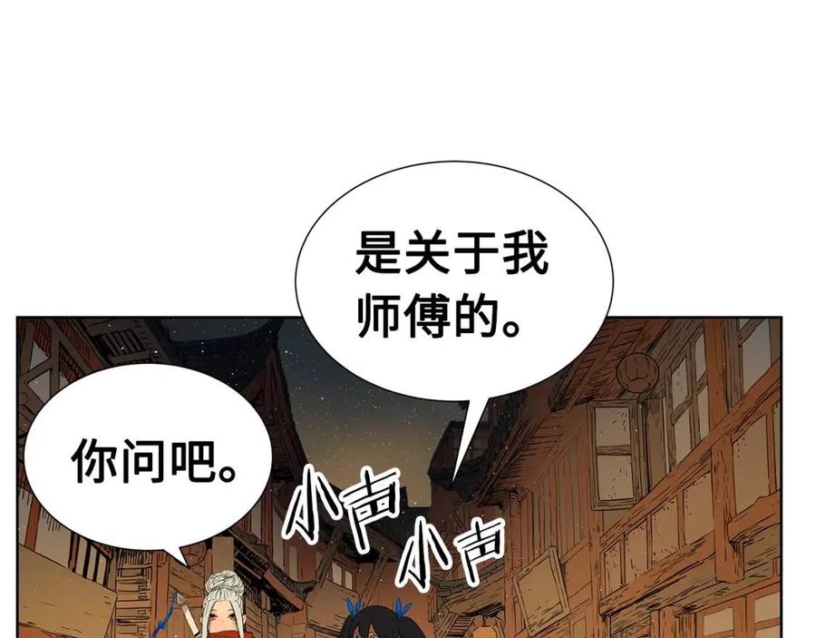 刀鞘的孩子完整版免费漫画,第81话 梦的尽头1图