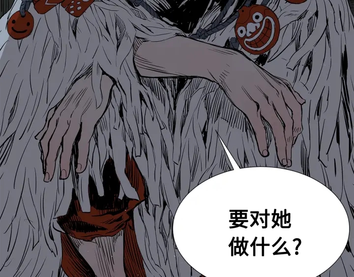 刀鞘的孩子男主是谁漫画,第32话 会战2图