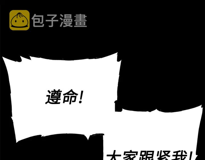 刀鞘的孩子漫画免费全集在线漫画,第56话 唯一2图