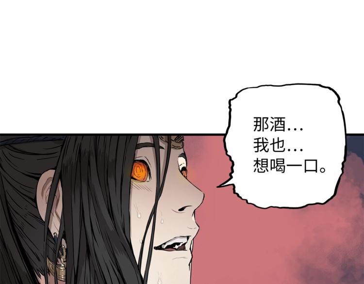 刀鞘的孩子漫画免费阅读下拉式漫画,第2话追杀2图