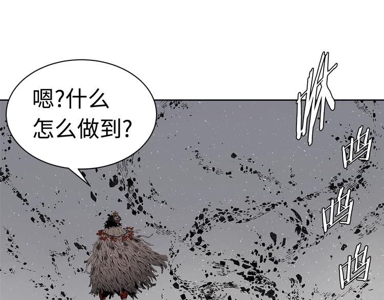 刀鞘的孩子漫画免费全集在线漫画,第66话 九恶亡戊1图