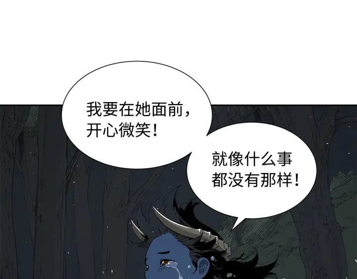 刀鞘的孩子漫画免费全集在线漫画,第39话 致命的弱点2图