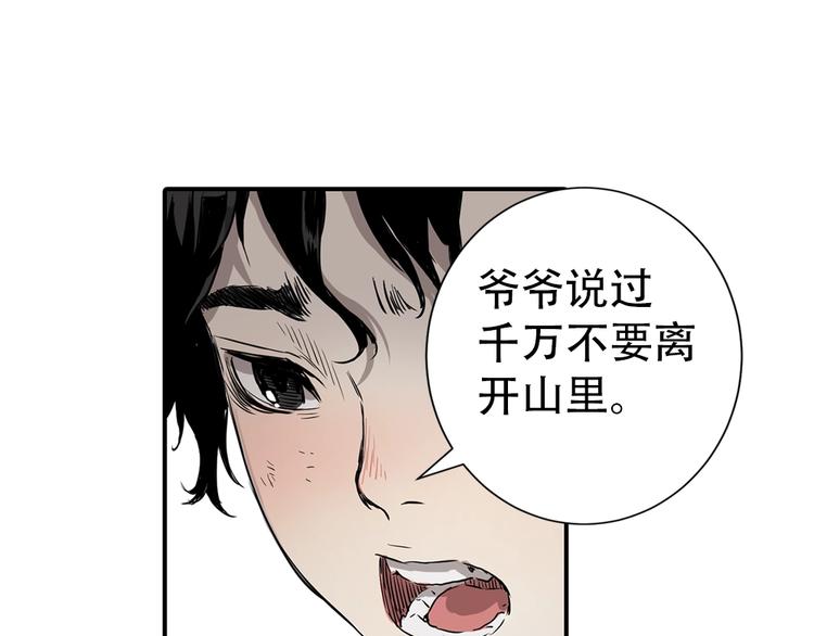 刀鞘的孩子完整版免费漫画,东方奇幻史诗，明日上线！1图