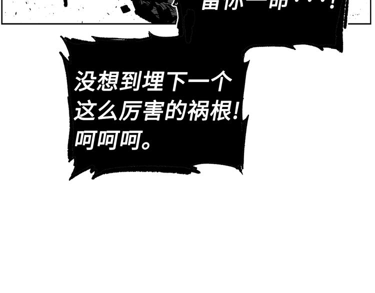 刀鞘的孩子完整版免费漫画,第68话 用魔功来保护！1图