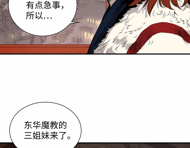 刀鞘的孩子漫画免费全集在线漫画,第6话 山雨欲来1图