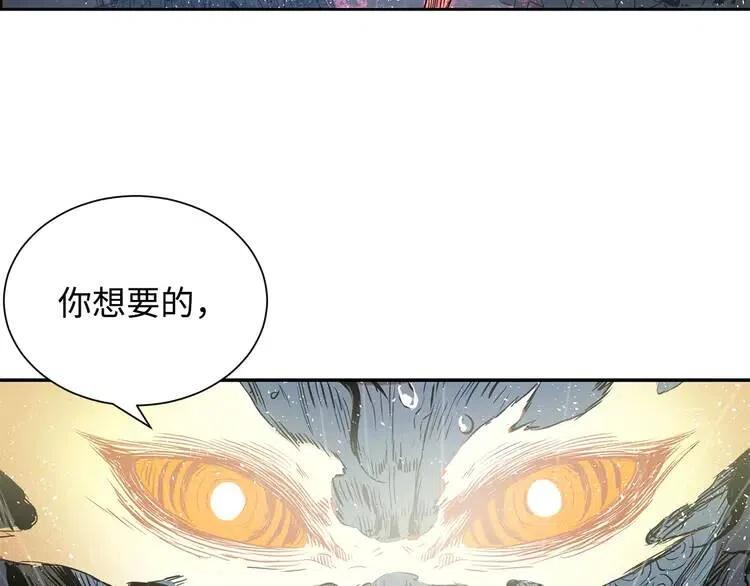 刀鞘的孩子完整版免费漫画,第13话 嗜血1图