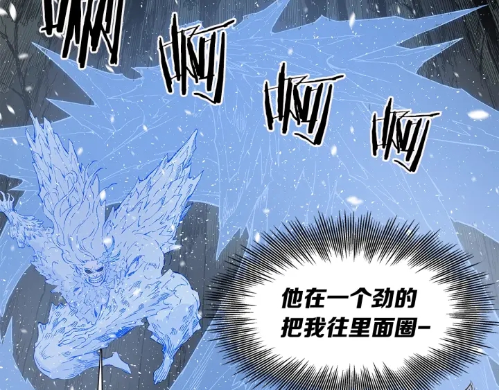 刀鞘的孩子完整版免费漫画,第35话 诅咒之龙1图