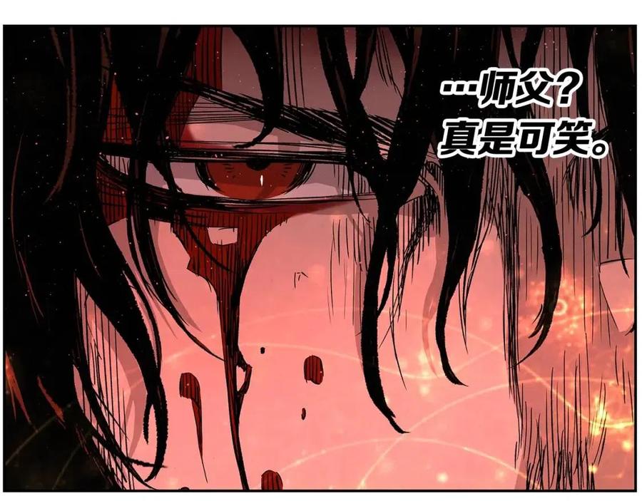 刀鞘的孩子漫画免费阅读下拉式漫画,第86话 命运1图