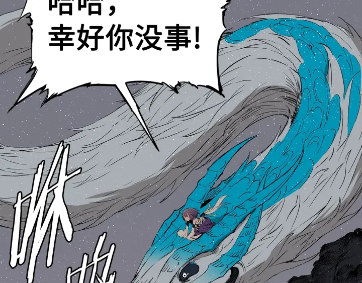 刀鞘的孩子漫画免费阅读下拉式漫画,第60话 红着脸2图