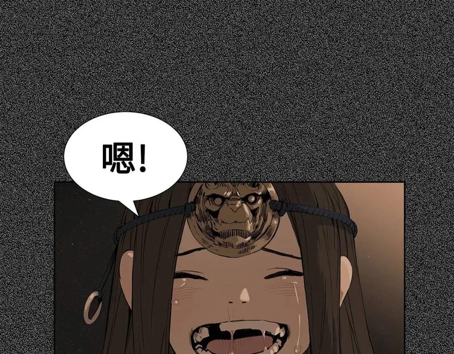 刀鞘的孩子漫画免费全集在线漫画,第76话 争夺魔功1图