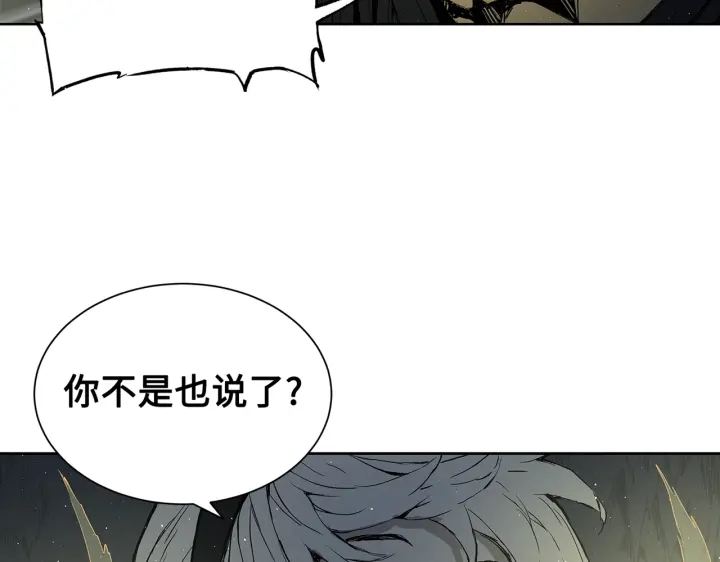 刀鞘的孩子完整版免费漫画,第62话 地狱2图