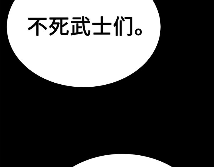 刀鞘的孩子漫画免费全集在线漫画,第67话 魔功的种子1图