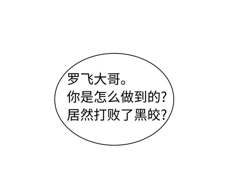 刀鞘的孩子漫画免费全集在线漫画,第66话 九恶亡戊2图
