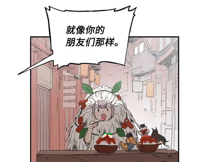 刀鞘的孩子完整版免费漫画,第45话 波雪王的答案1图