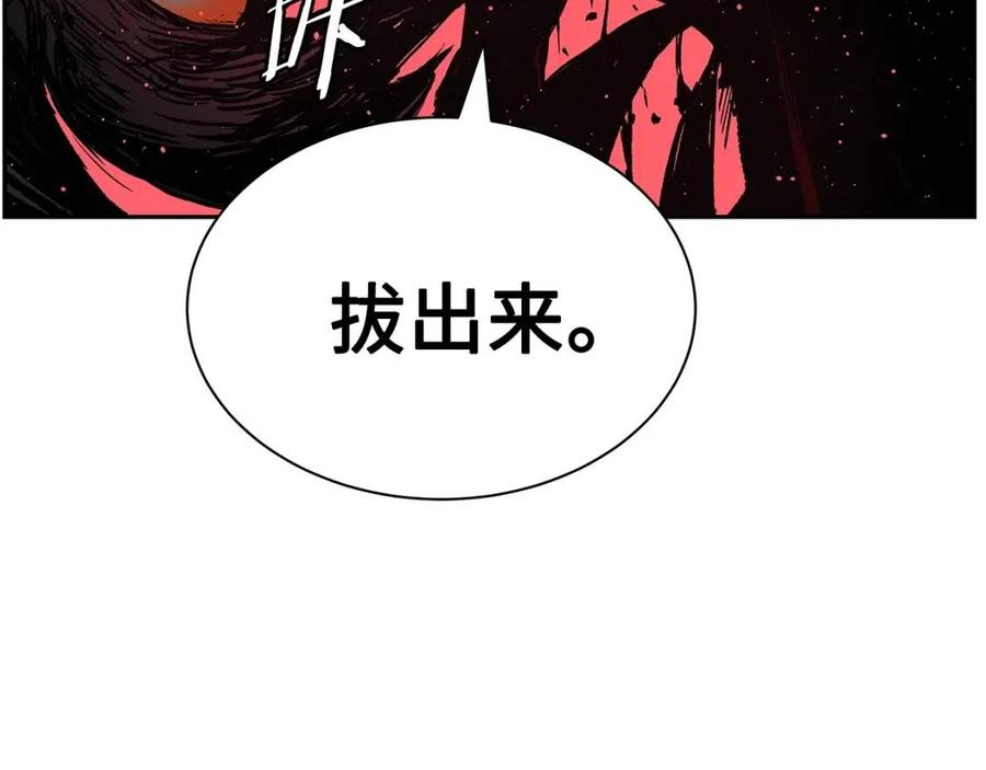 刀鞘的孩子漫画免费阅读下拉式漫画,第86话 命运1图