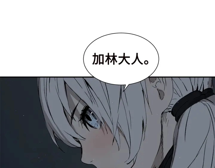 刀鞘的孩子完整版免费漫画,第54话 承认2图