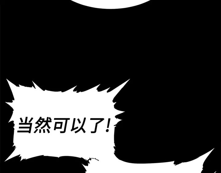 刀鞘的孩子漫画免费全集在线漫画,第56话 唯一2图