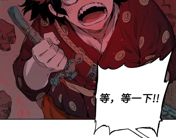 刀鞘的孩子完整版免费漫画,第38话 魔刃出鞘2图