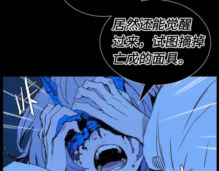刀鞘的孩子漫画免费阅读下拉式漫画,第75话 魔功的器皿1图