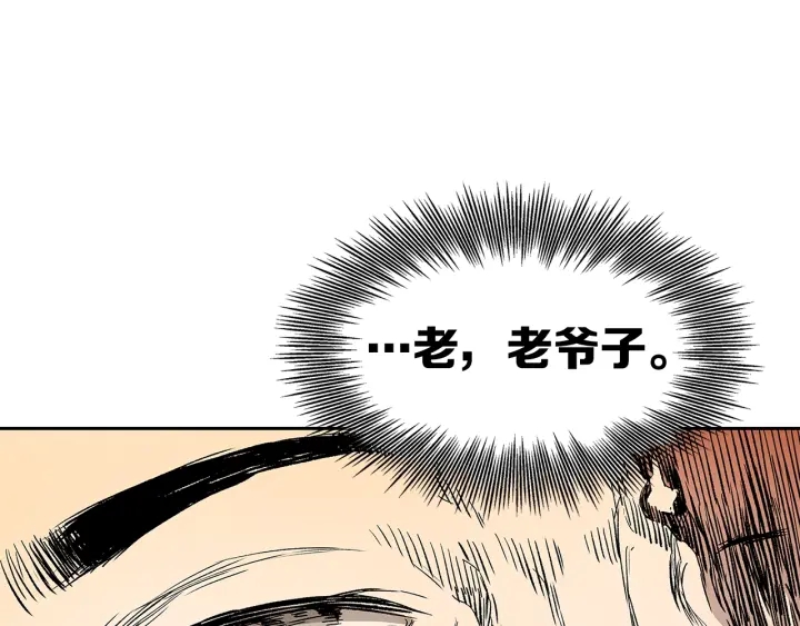 刀鞘的孩子完整版免费漫画,第42话 离开与留下1图