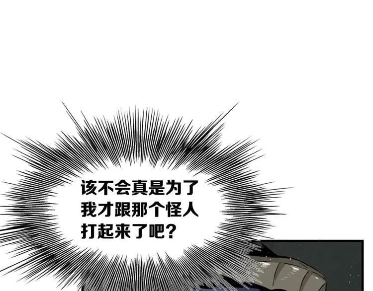 刀鞘的孩子完整版免费漫画,第23话 悬殊1图