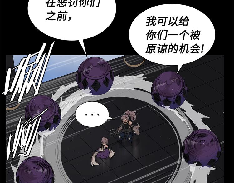 刀鞘的孩子完整版免费漫画,第71话 真正的魔功1图