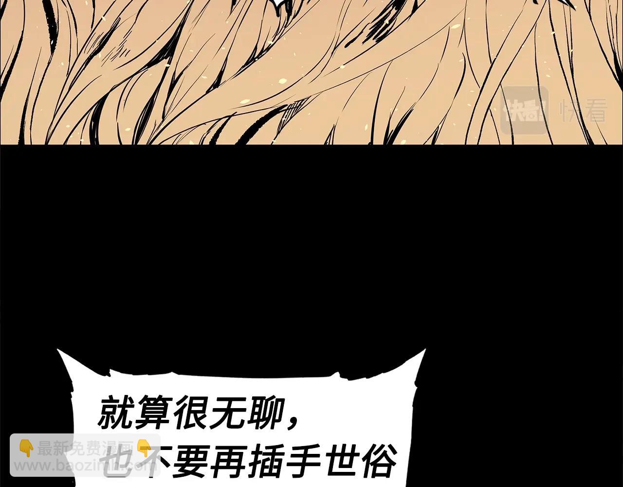 刀鞘的孩子男主是谁漫画,第100话 苏醒2图