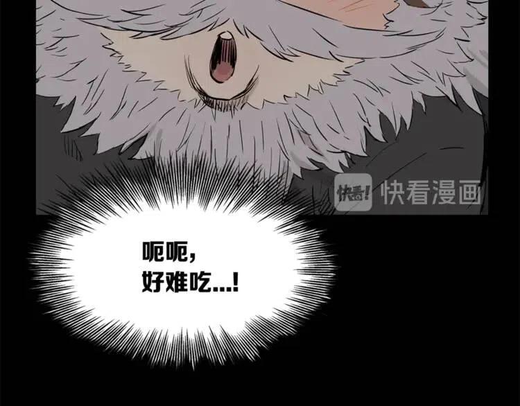 刀鞘的孩子漫画免费全集在线漫画,第27话 等待2图