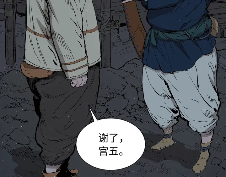 刀鞘的孩子完整版免费漫画,第41话 柳陌白2图