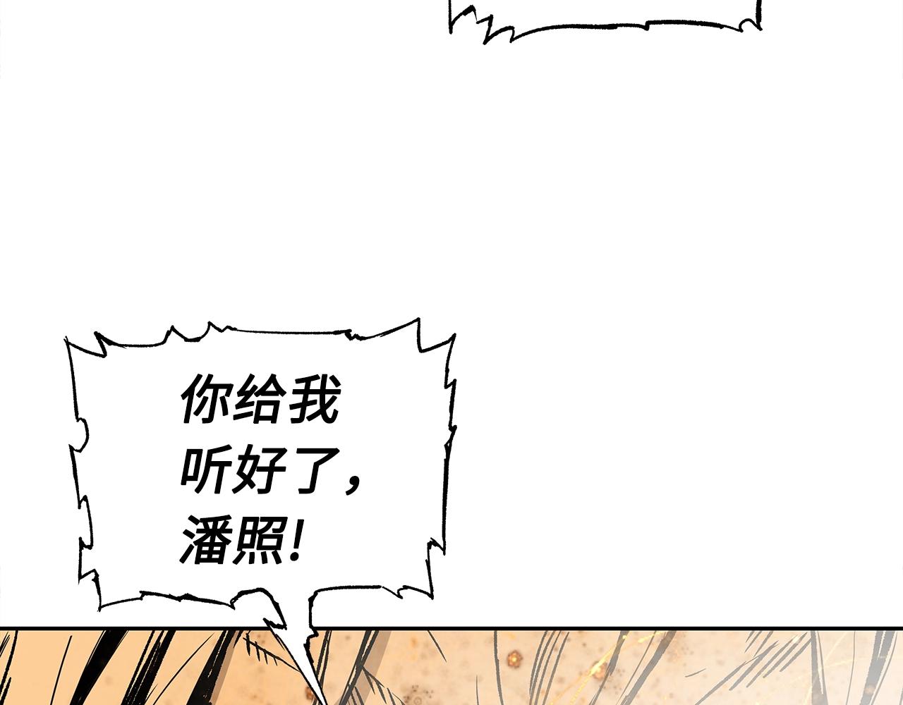刀鞘的孩子漫画免费阅读下拉式漫画,第95话 涌入的记忆2图