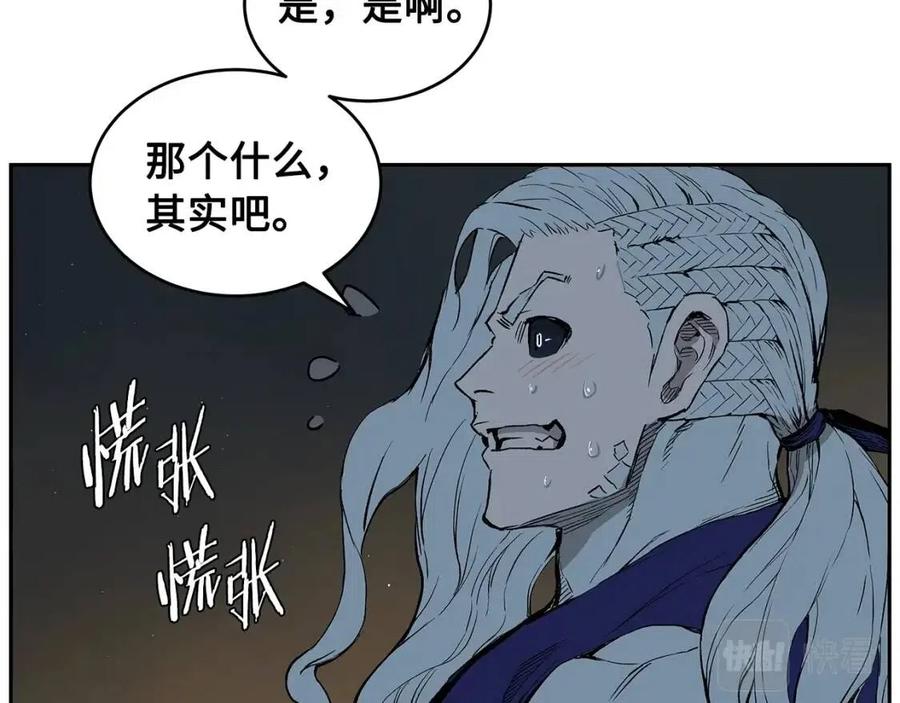 刀鞘的孩子漫画免费全集在线漫画,第84话 不一样的铁血魔1图