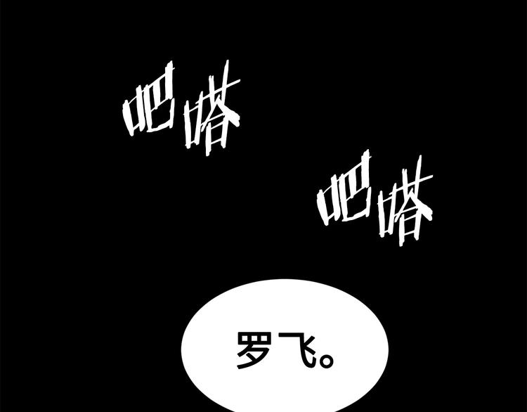 刀鞘的孩子漫画免费阅读下拉式漫画,第65话 让一切恢复1图