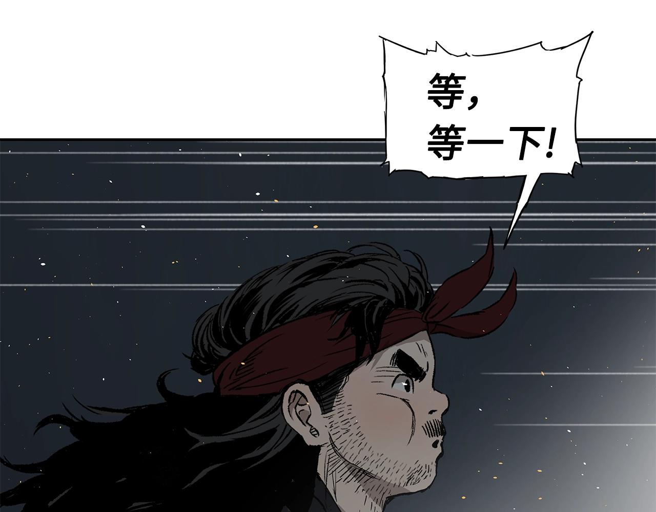 刀鞘的孩子完整版免费漫画,第99话 暴走2图
