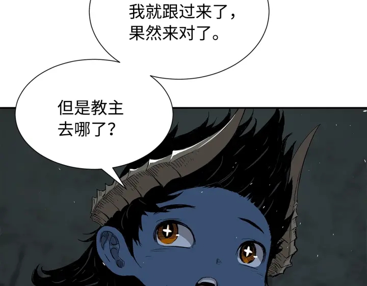 刀鞘的孩子漫画免费全集在线漫画,第39话 致命的弱点2图