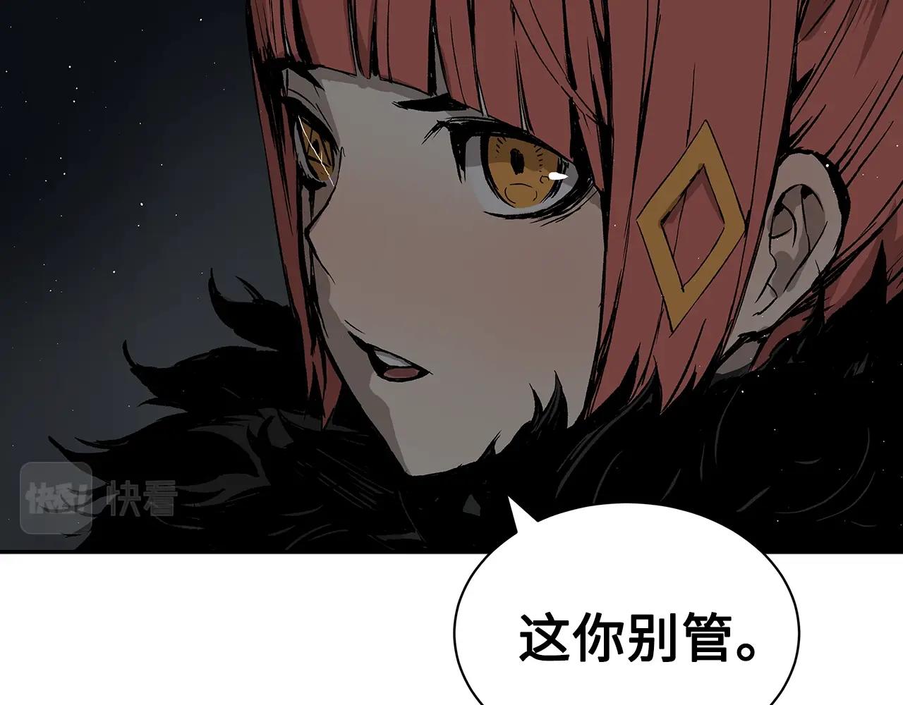刀鞘的孩子完整版免费漫画,第89话 神族封印2图
