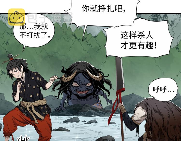 刀鞘的孩子漫画免费全集在线漫画,第2话 追杀2图