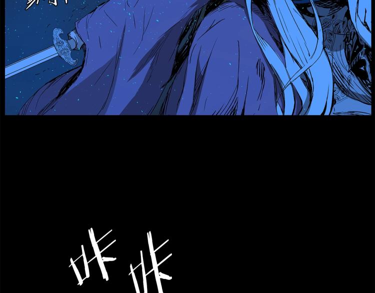 刀鞘的孩子漫画免费阅读下拉式漫画,第75话 魔功的器皿1图