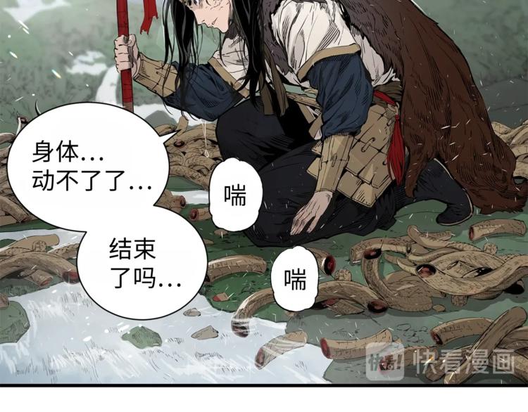 刀鞘的孩子漫画免费阅读下拉式漫画,第3话 气息2图