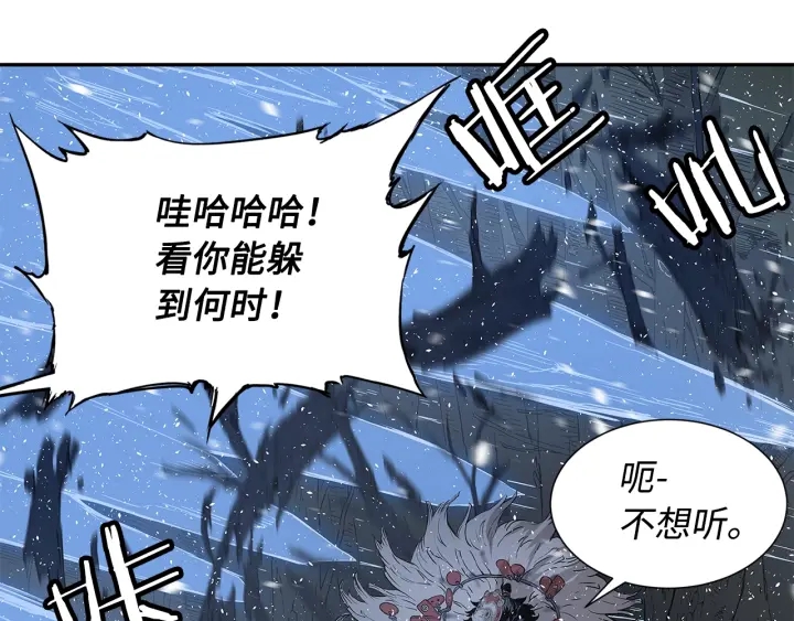 刀鞘的孩子完整版免费漫画,第35话 诅咒之龙1图