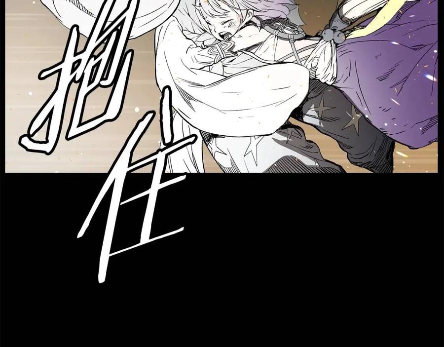 刀鞘的孩子漫画免费阅读下拉式漫画,第77话 包庇1图