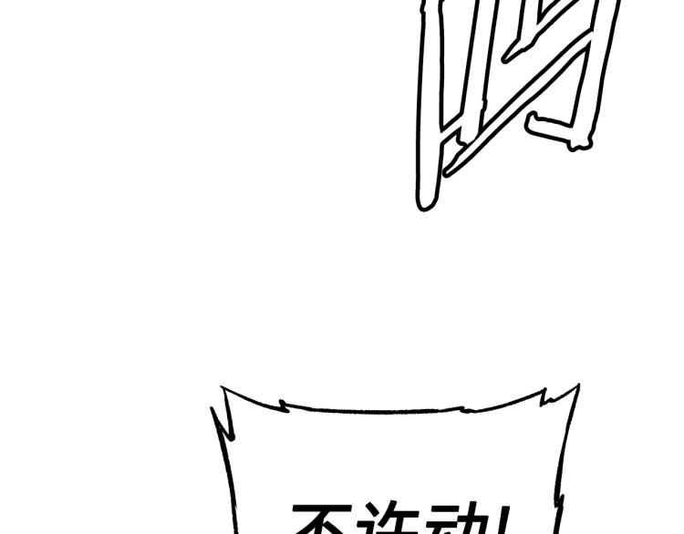刀鞘的孩子完整版免费漫画,第79话 远走高飞2图