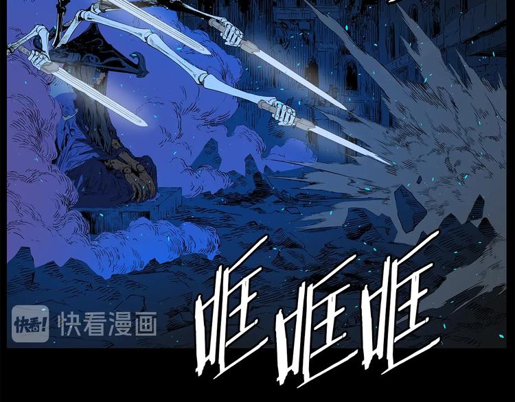 刀鞘的孩子完整版免费漫画,第73话 新的躯体1图
