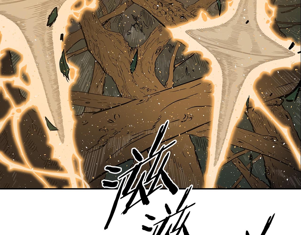 刀鞘的孩子漫画免费全集在线漫画,第97话 野兽大铁链2图
