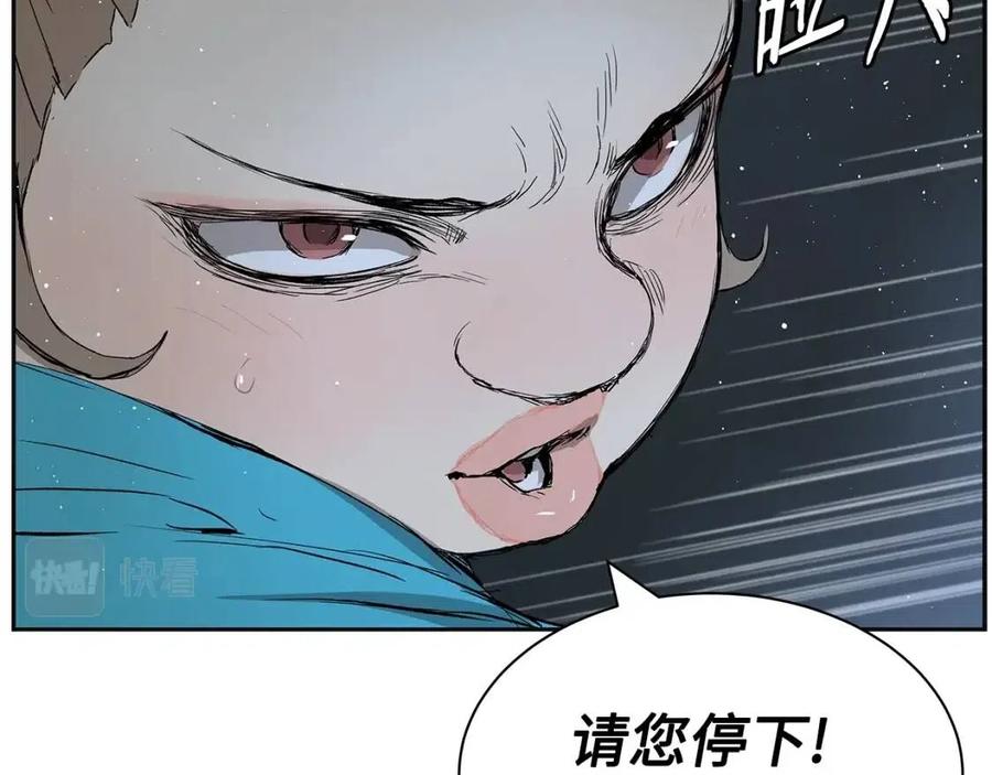 刀鞘的孩子完整版免费漫画,第87话 诅咒的结晶1图