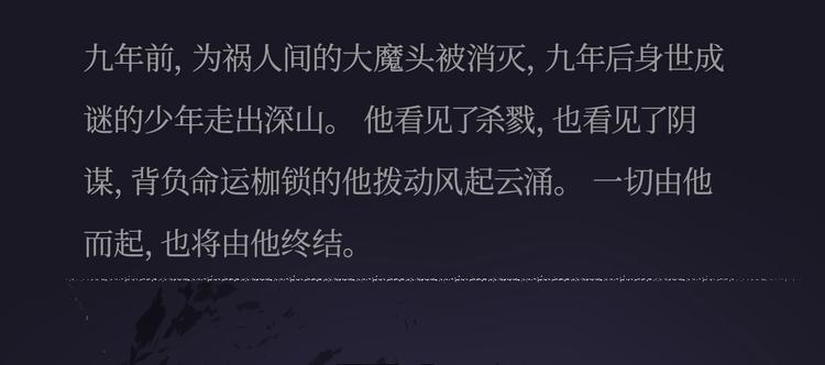 刀鞘的孩子漫画免费阅读下拉式漫画,《刀鞘的孩子》作品介绍！2图