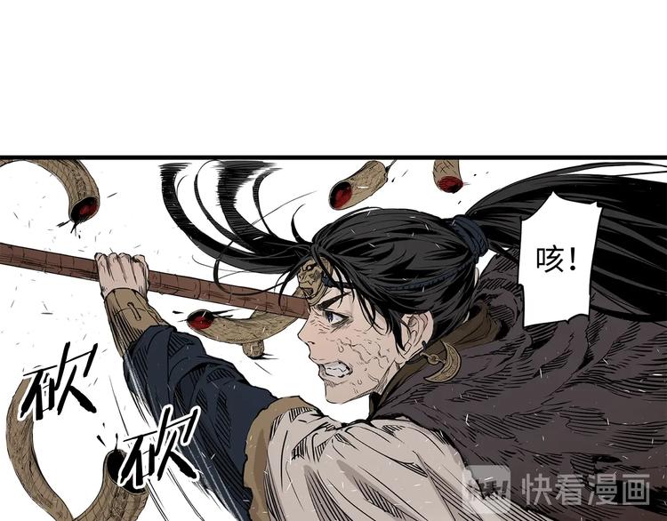 刀鞘的孩子漫画免费阅读下拉式漫画,第3话 气息2图