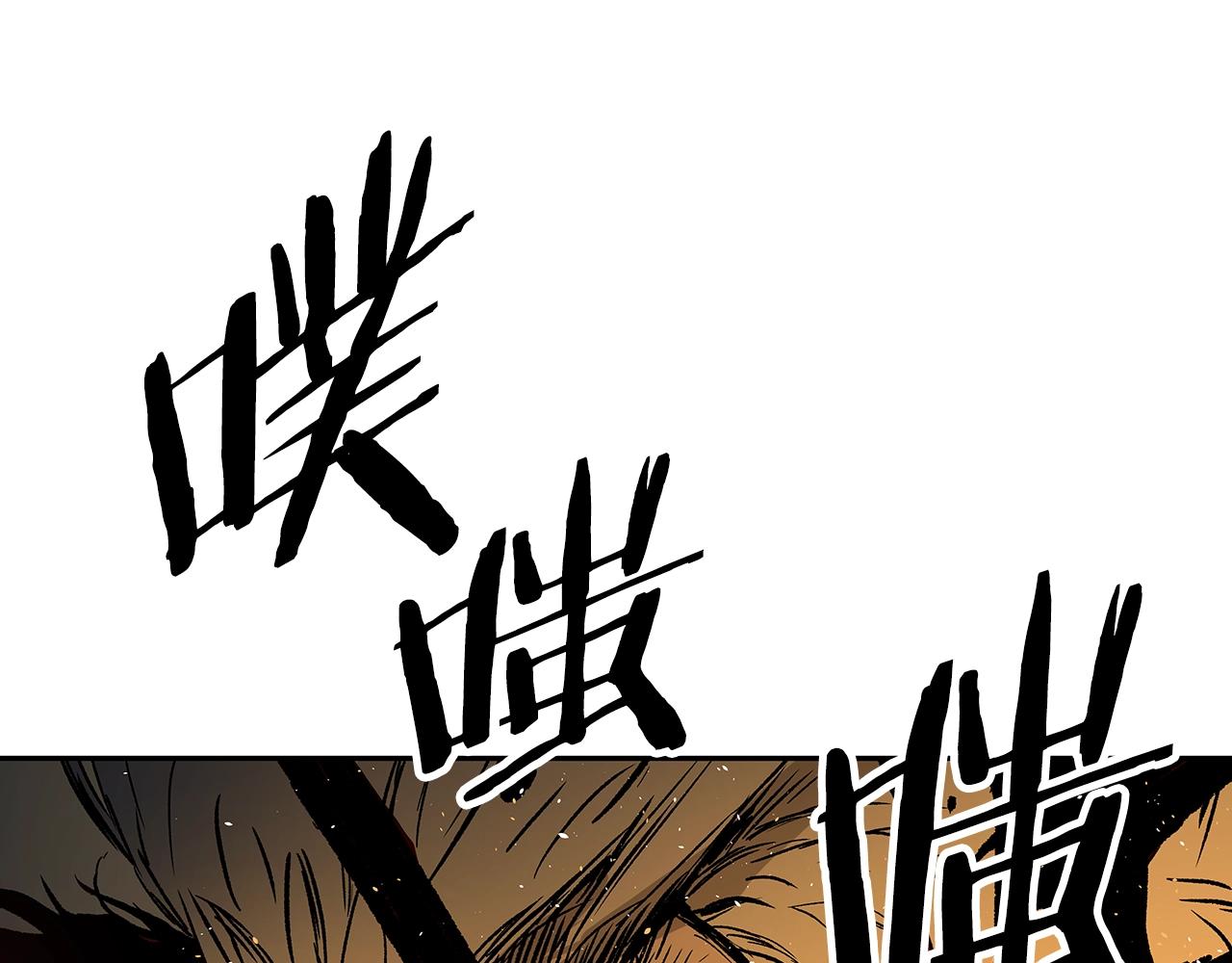 刀鞘的孩子漫画免费阅读下拉式漫画,第97话 野兽大铁链2图