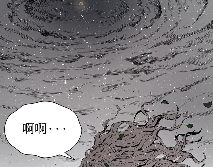 刀鞘的孩子漫画免费全集在线漫画,第66话 九恶亡戊1图