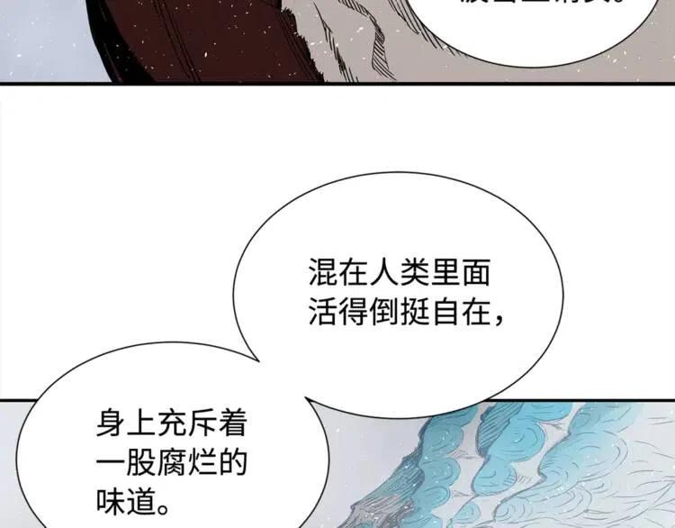 刀鞘的孩子男主是谁漫画,第30话 狐狸2图